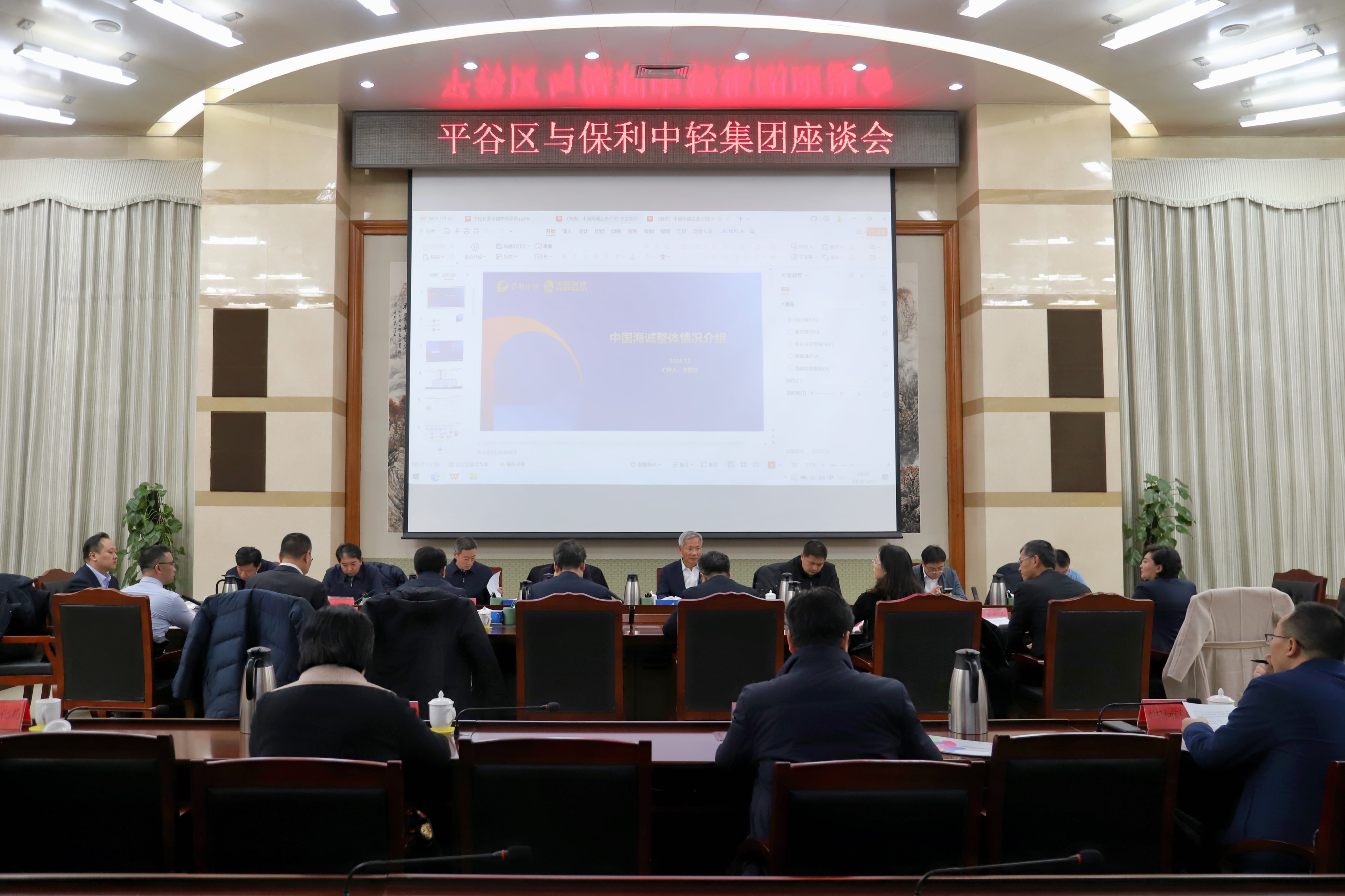 安勝杰一行與北京市平谷區(qū)委、區(qū)政府座談交流