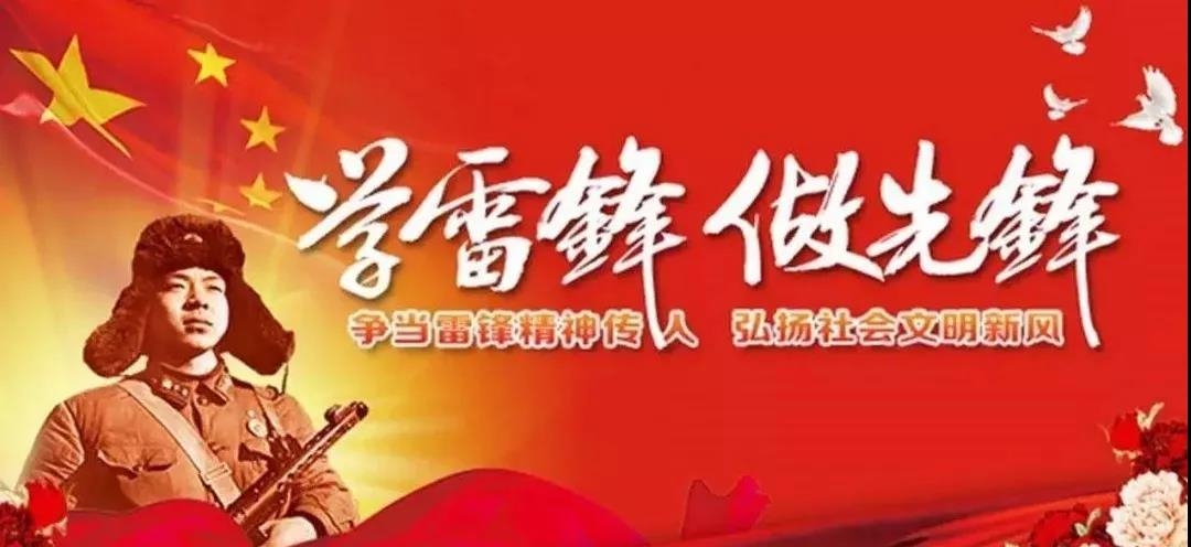“雷”厲“鋒”行 | 海誠(chéng)人以實(shí)際行動(dòng)傳承雷鋒精神！